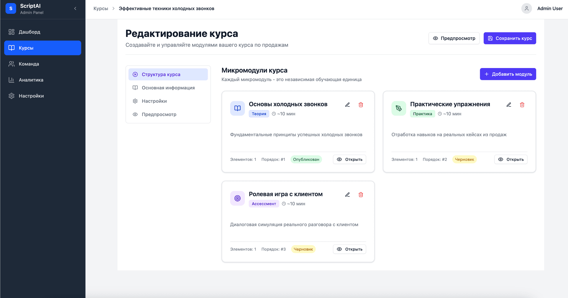AI генерация интерактивных тренировок